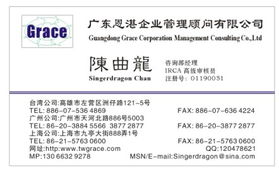 專業(yè)護(hù)航，智創(chuàng)未來 廣州恩湛企業(yè)管理咨詢的綜合性服務(wù)