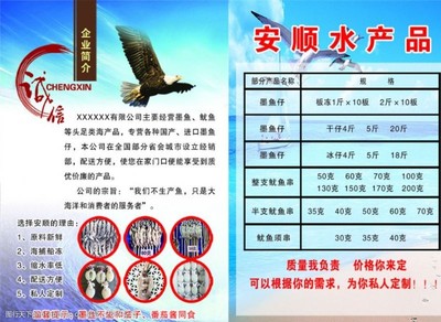 鮮韻海珍·新鮮直達(dá)的魚類與海鮮畫冊設(shè)計(jì)